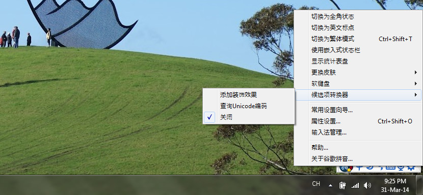 google pinyin installer