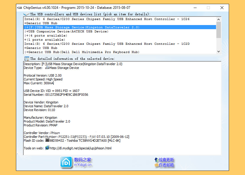 change sd card serial number